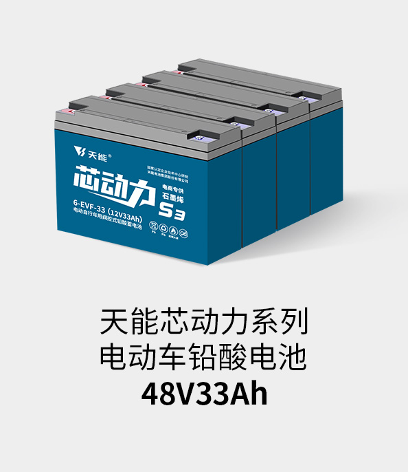 尊凯龙时官网电池48v32ah