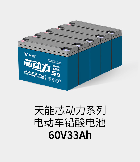 尊凯龙时官网电池60v33ah