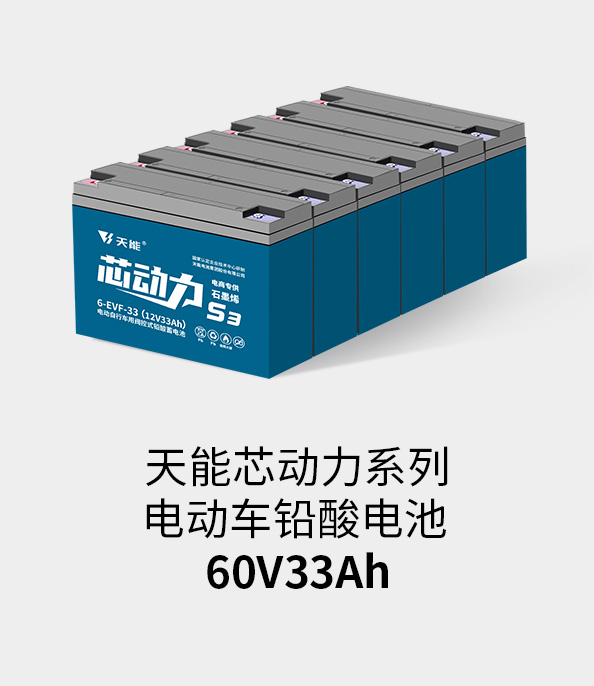 尊凯龙时官网电池72v33ah
